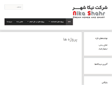 Tablet Screenshot of nikashahr.com